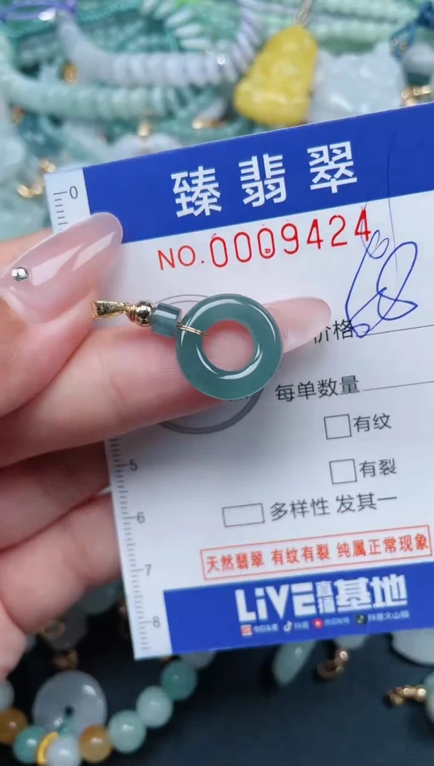 翡翠未镶嵌颈饰.0009424
