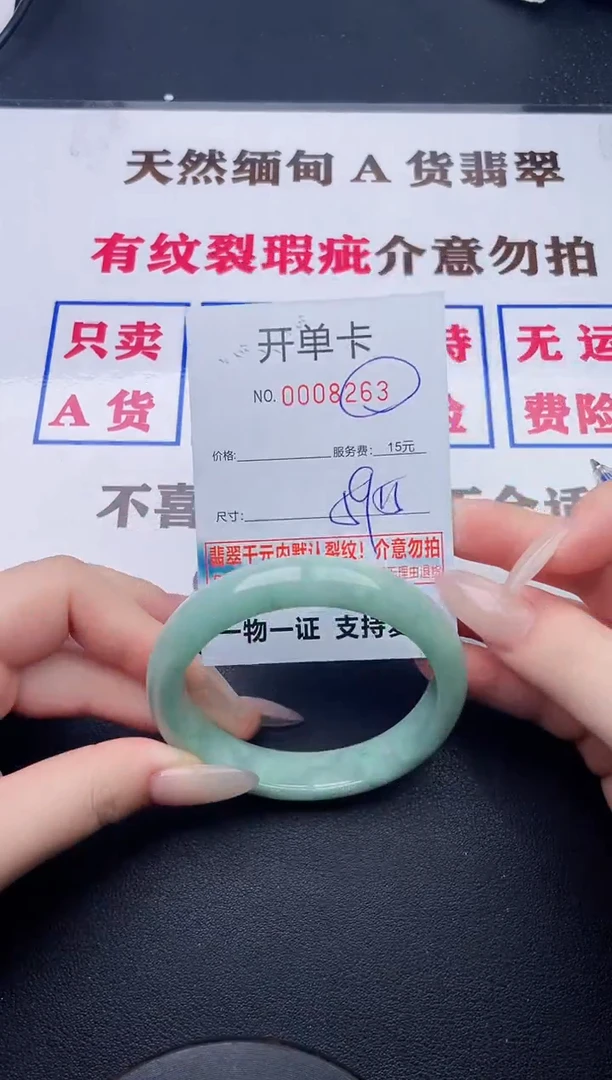 未镶嵌手镯翡翠63有纹有裂有瑕疵