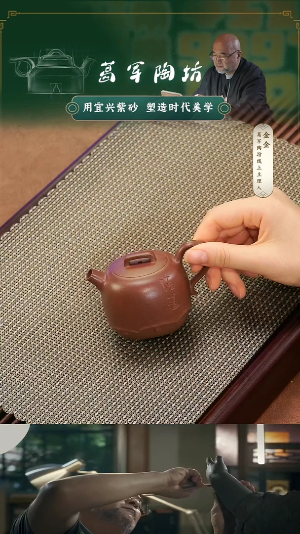 紫砂茶宠泡*葛军陶坊《禅静》