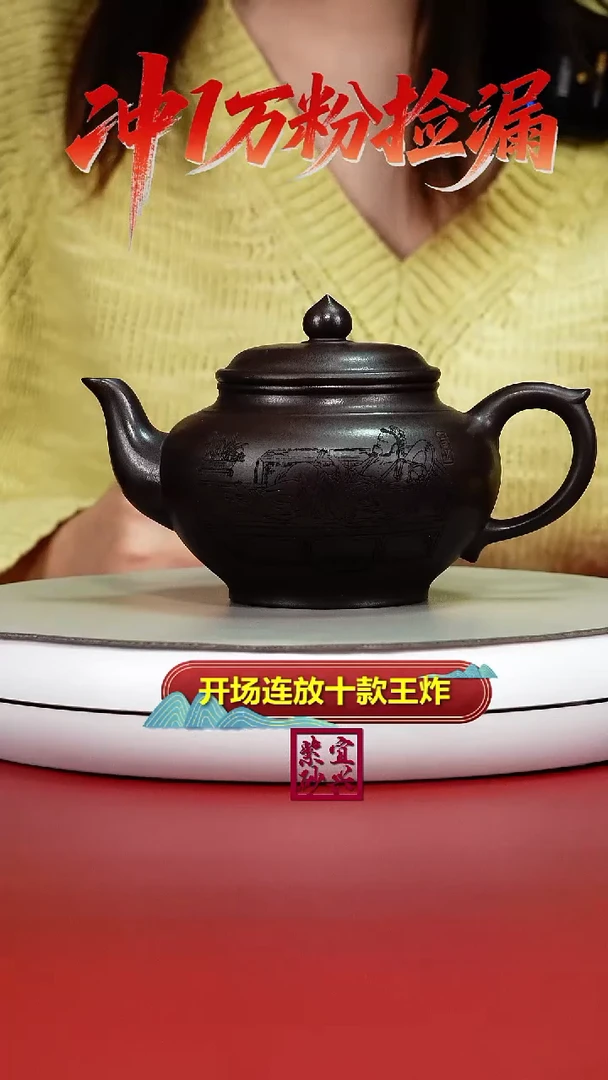 茶壶紫砂李传荣紫泥刻绘笑樱370CC