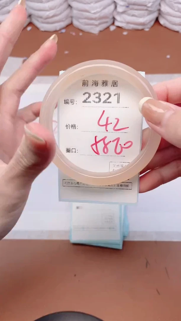 【闪购商品】玛瑙/玉髓手镯未镶嵌2321