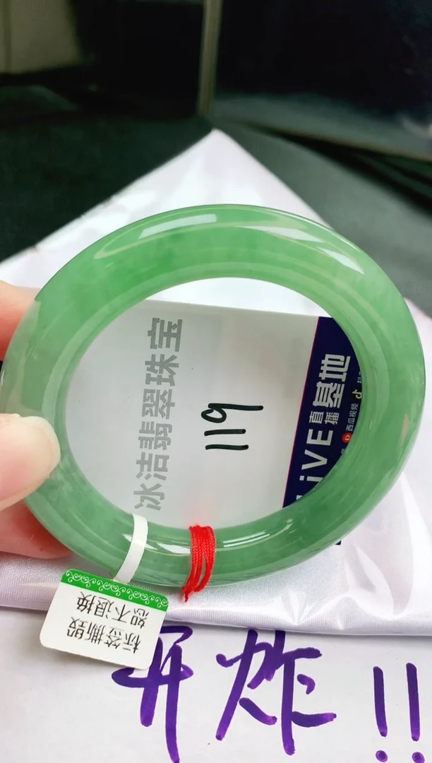 未镶嵌手镯翡翠缅甸天然A货翡翠手镯