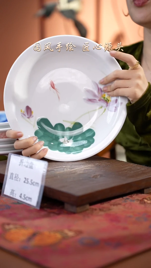 陶瓷景德镇釉中彩折边盘直径25.5高4.5