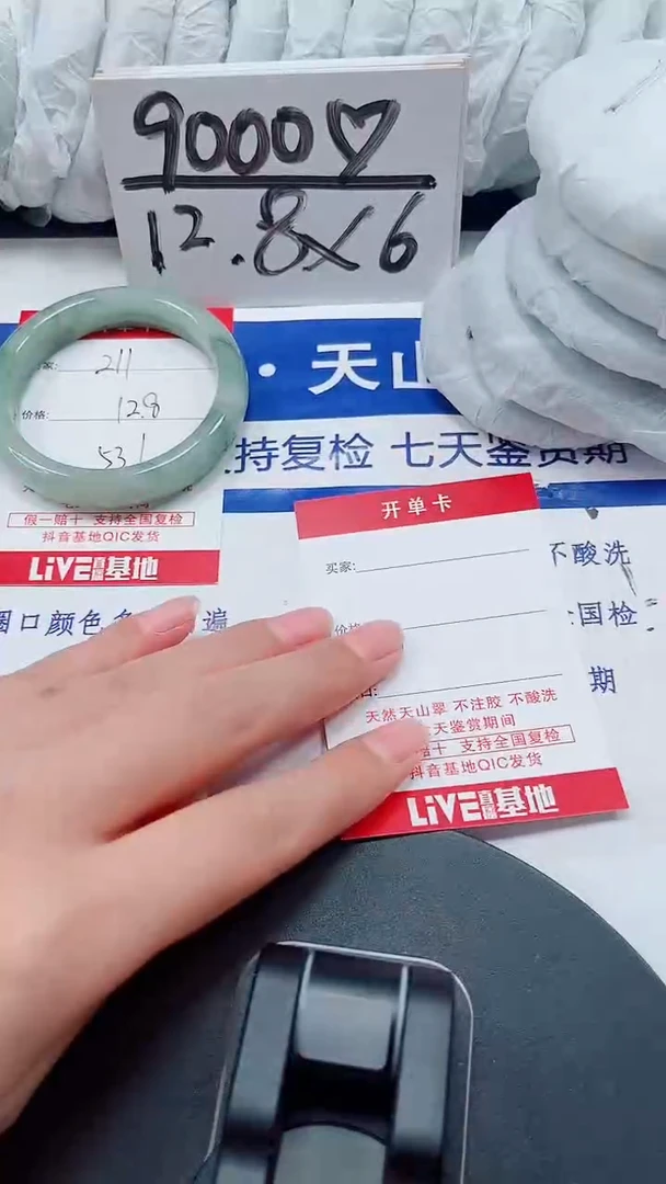 未镶嵌手镯石英质玉212-54/55