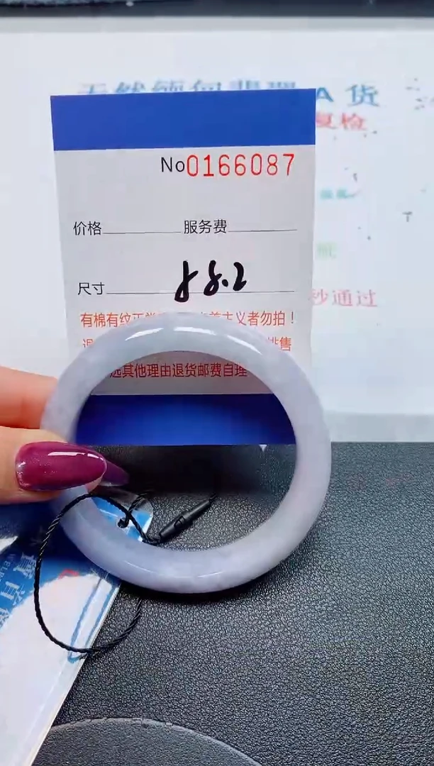 未镶嵌手镯翡翠天然缅甸翡翠166087
