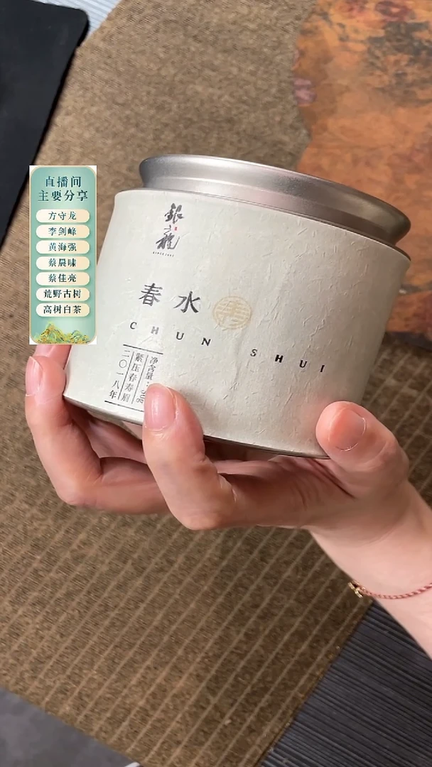 银龙2018年春水50克