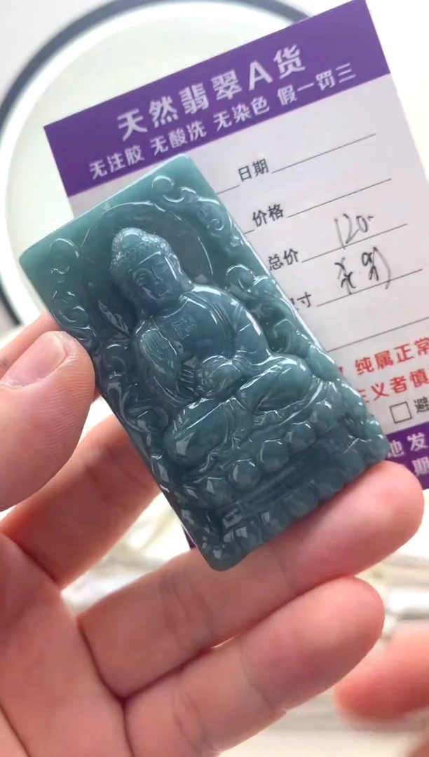 颈饰未镶嵌翡翠阿弥陀佛