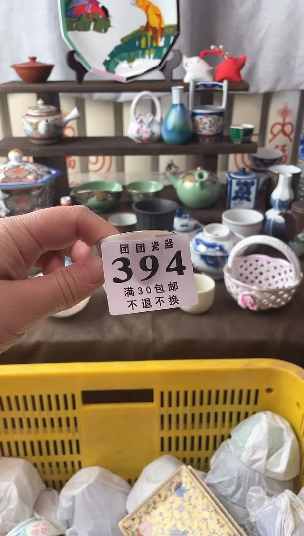瓷片下***福瓷片瓷片瓷片瓷片