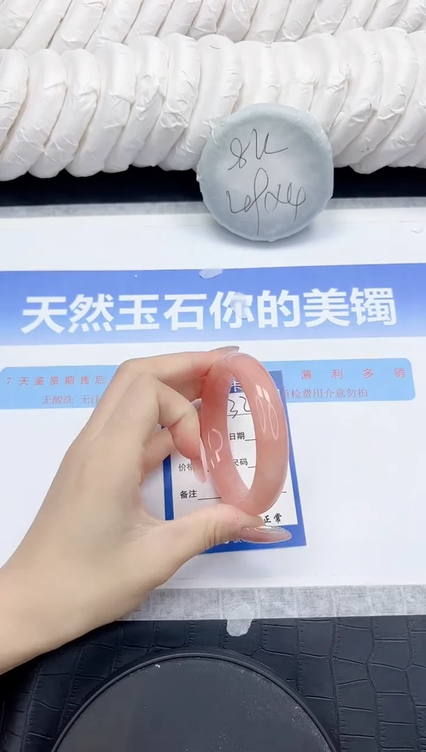 未镶嵌手镯石英质玉34-55.6