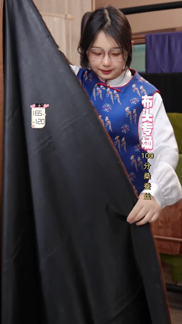 丝绸114皮子50姆米  2.19-1.9米