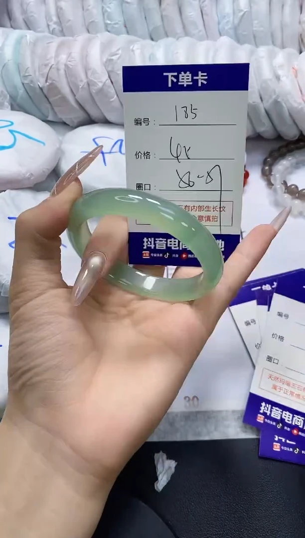 手镯玛瑙/玉髓未镶嵌185