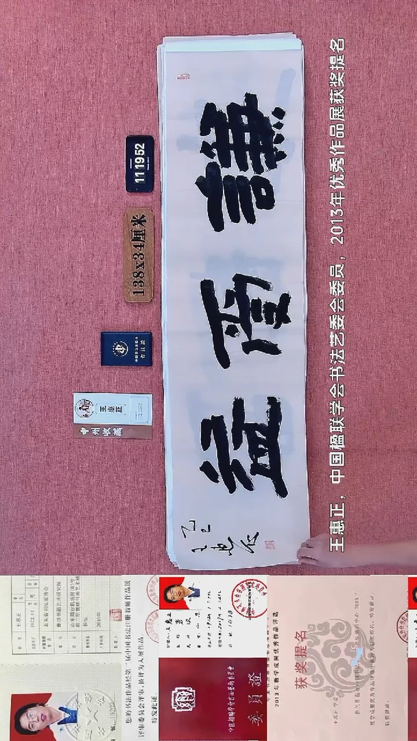 书法39         王老师书法作品