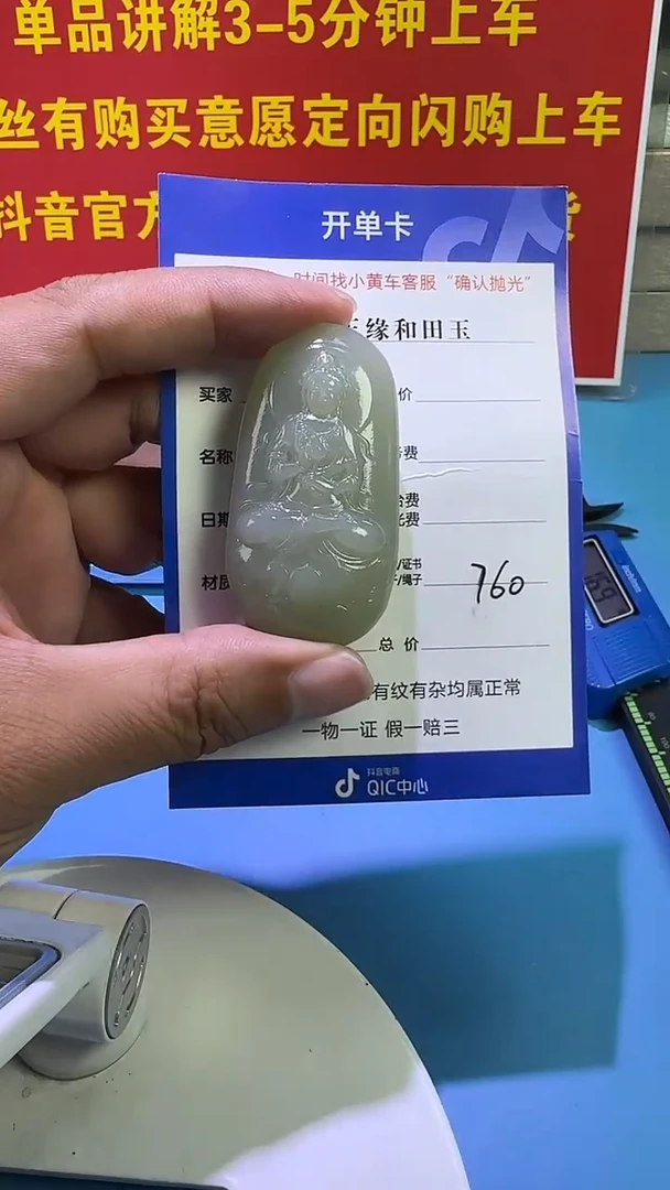 颈饰未镶嵌和田玉2
