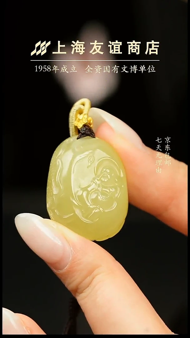 吊坠(不含链)未镶嵌和田玉ZM5865黄口弥勒吊坠