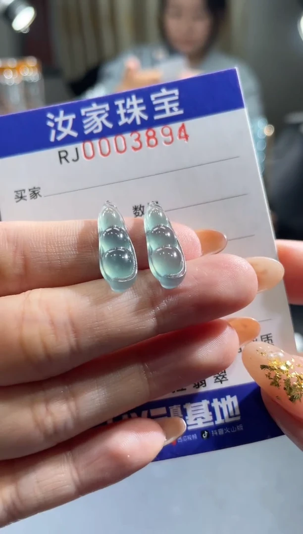 未镶嵌挂件翡翠3894