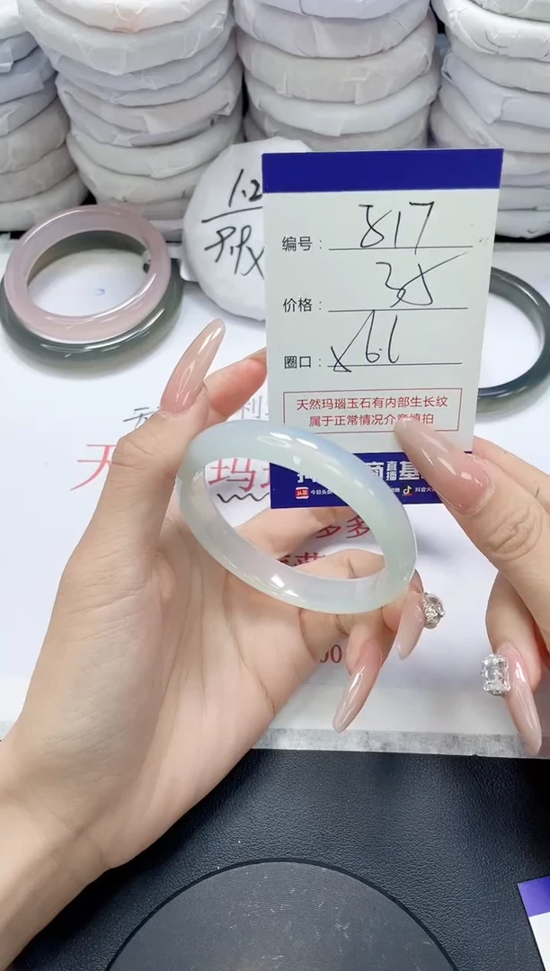 未镶嵌手镯玛瑙/玉髓817