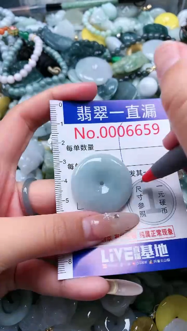 【闪购商品】翡翠吊坠(不含链)未镶嵌6659