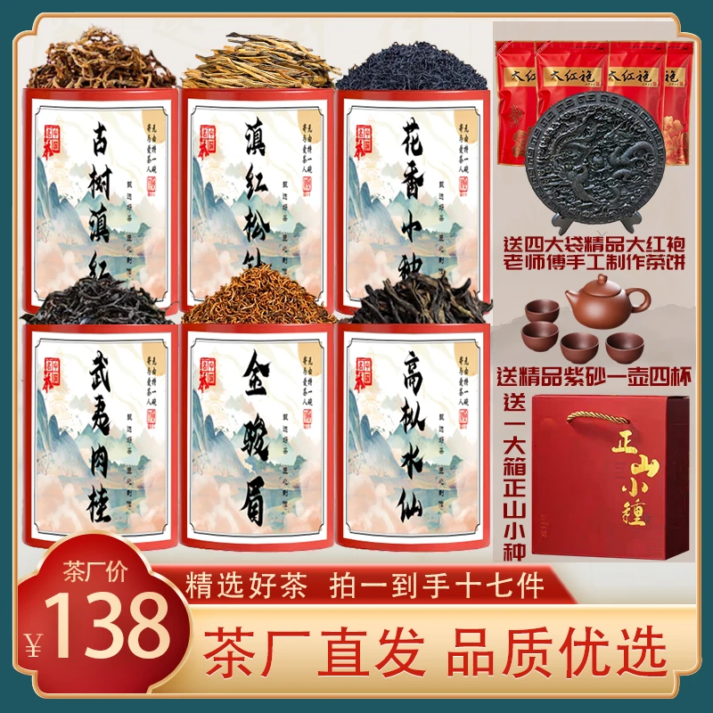 三斤半大份量，赠送紫砂茶具