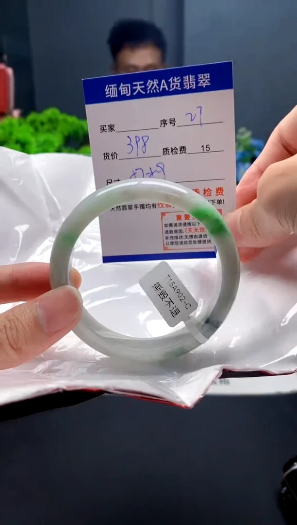 未镶嵌手镯翡翠27缅甸天然A货翡翠需包容瑕疵，介意慎拍
