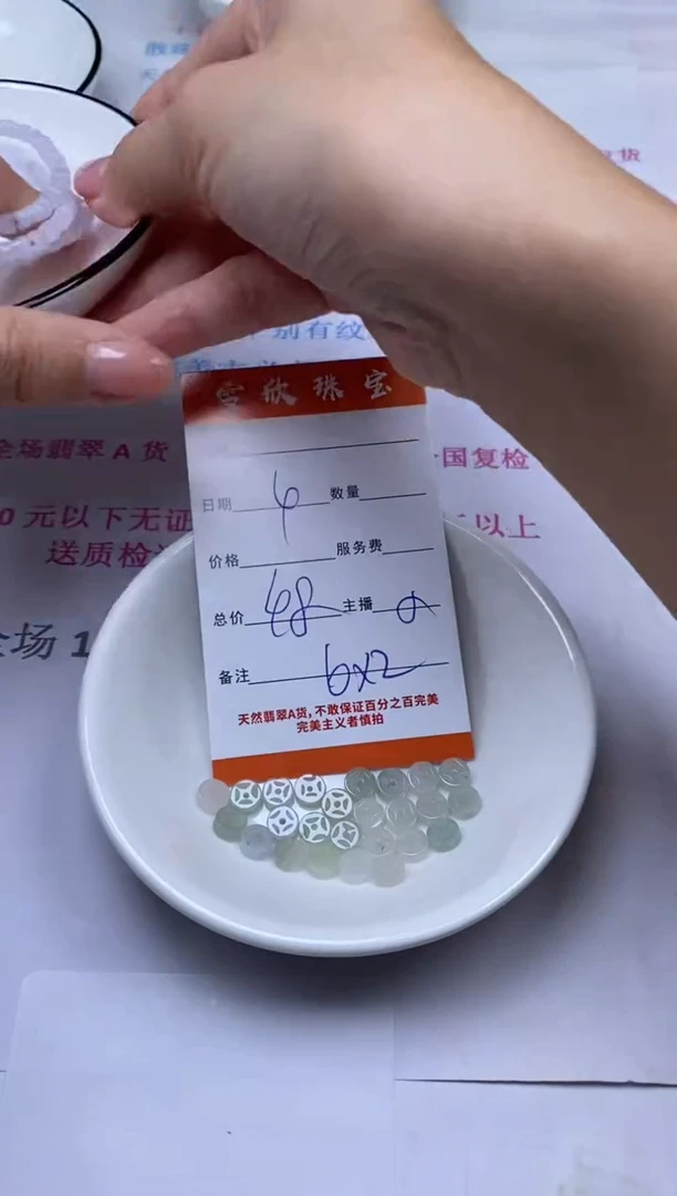 颈饰未镶嵌翡翠雪欣散珠定制diy