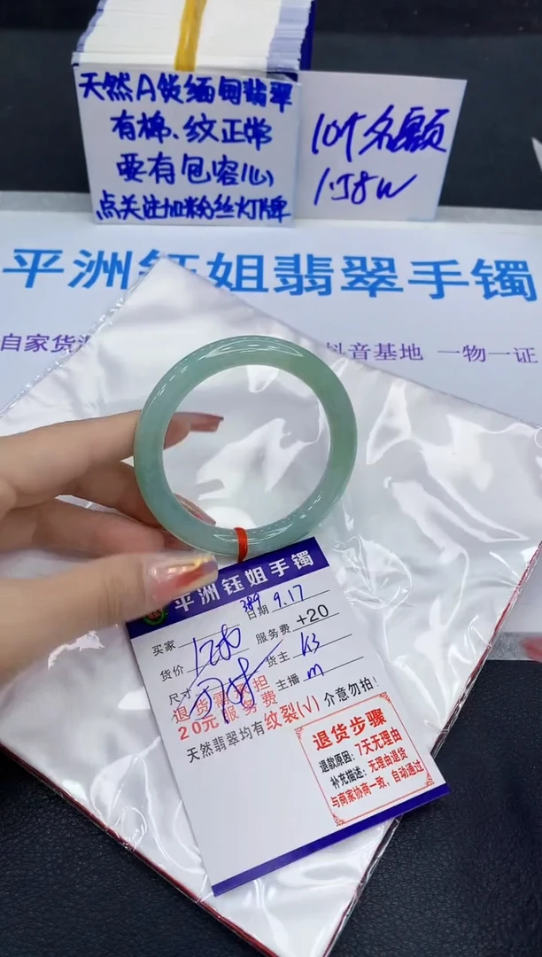 未镶嵌手镯翡翠111