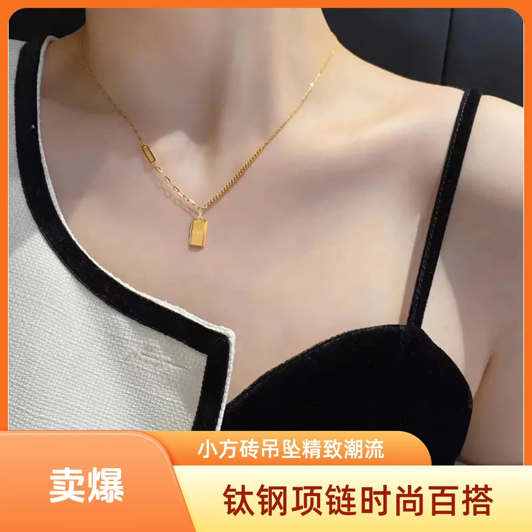 钛钢亚克力吊坠 钛钢项链 小方砖吊坠女轻奢时尚潮流百搭不掉色