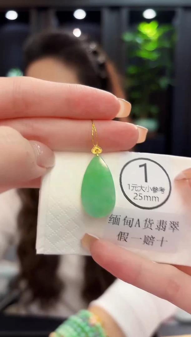 吊坠(不含链)18K金镶嵌翡翠 缅料A货/支持复检/一件