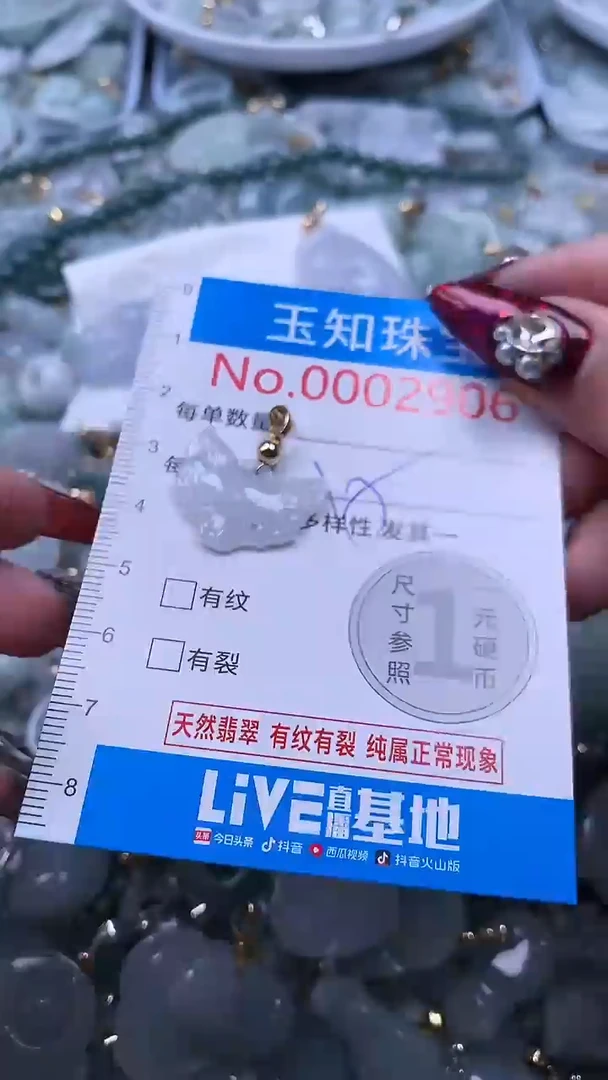 吊坠(不含链)未镶嵌翡翠2906