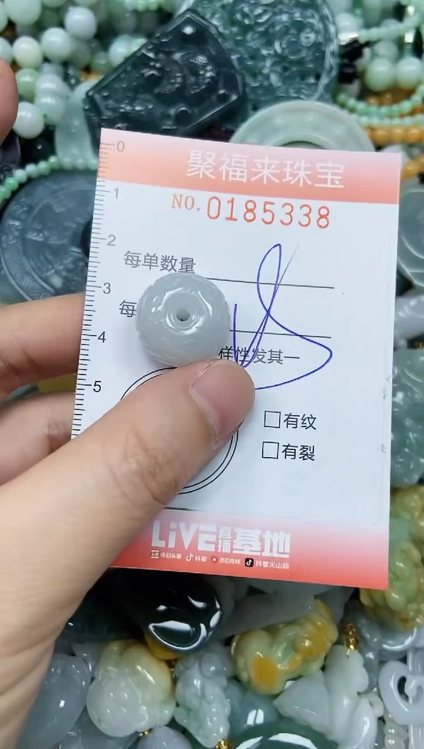 翡翠未镶嵌颈饰闪购0185338