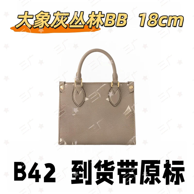 B42 大象灰丛林BB 18cm【 轻奢国货】【有礼盒】【无需DIY】