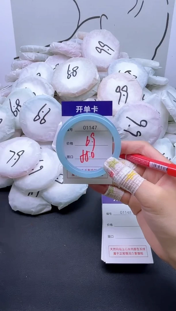 手镯玛瑙/玉髓未镶嵌1147