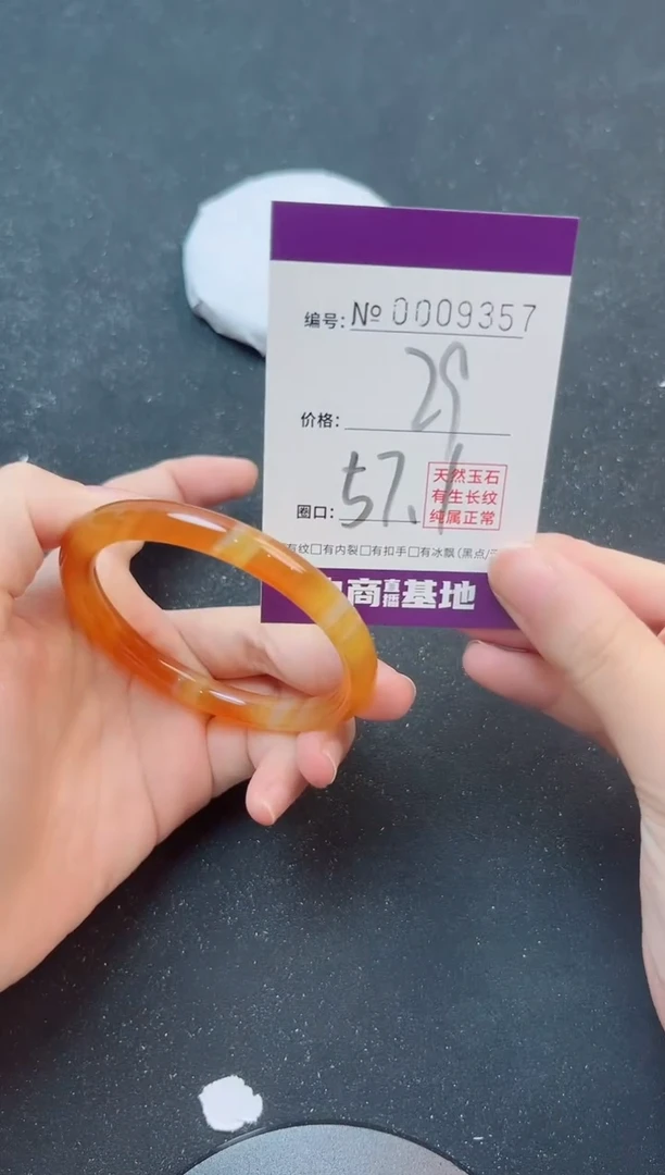 手镯玛瑙/玉髓未镶嵌6357