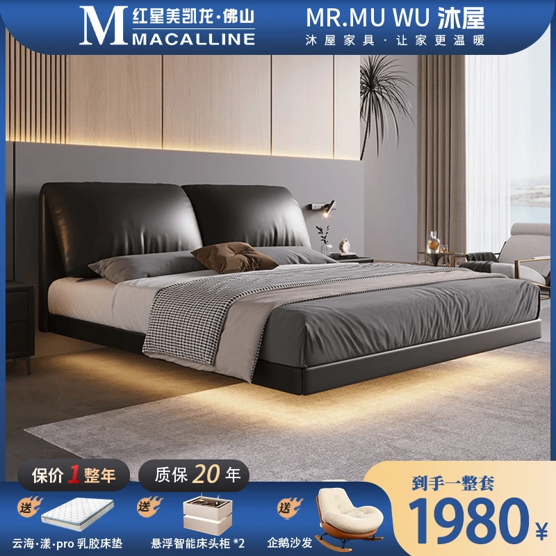 Baxter大象耳朵床现代主卧大床网红大床2X2.2米床真皮大床儿童床