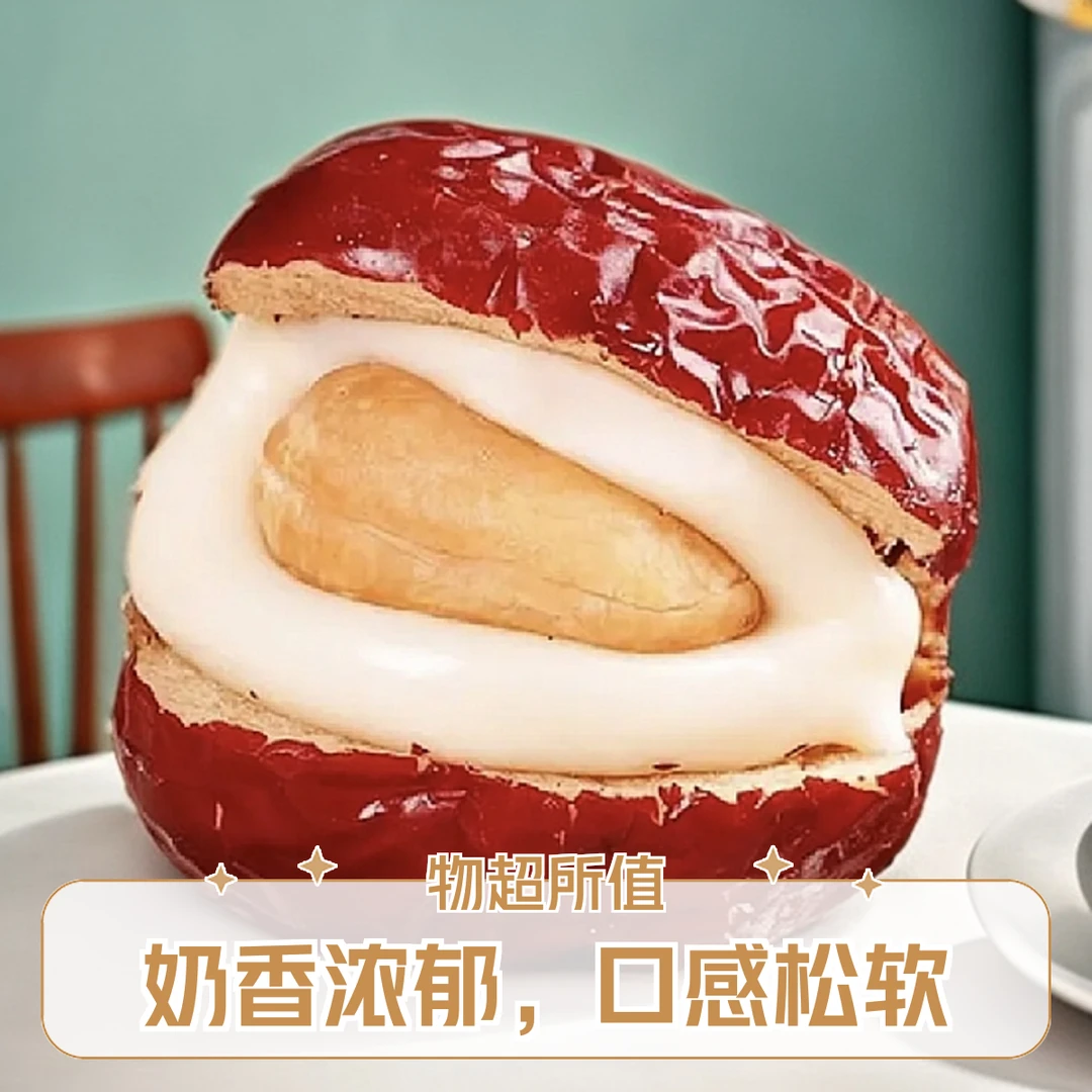 正宗新疆风味腰果夹心奶芙枣独立小包装网红休闲零食坚果孕妇代餐
