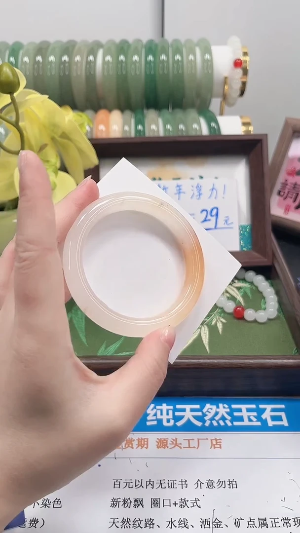 未镶嵌手镯石英质玉84-56.4