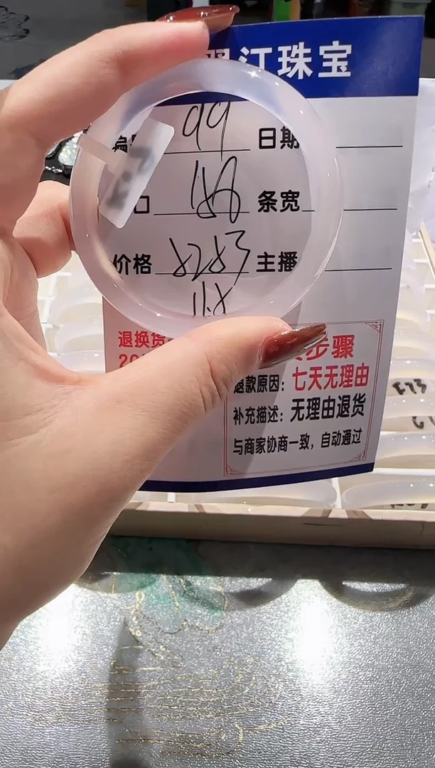 手镯玛瑙/玉髓未镶嵌99-52.53
