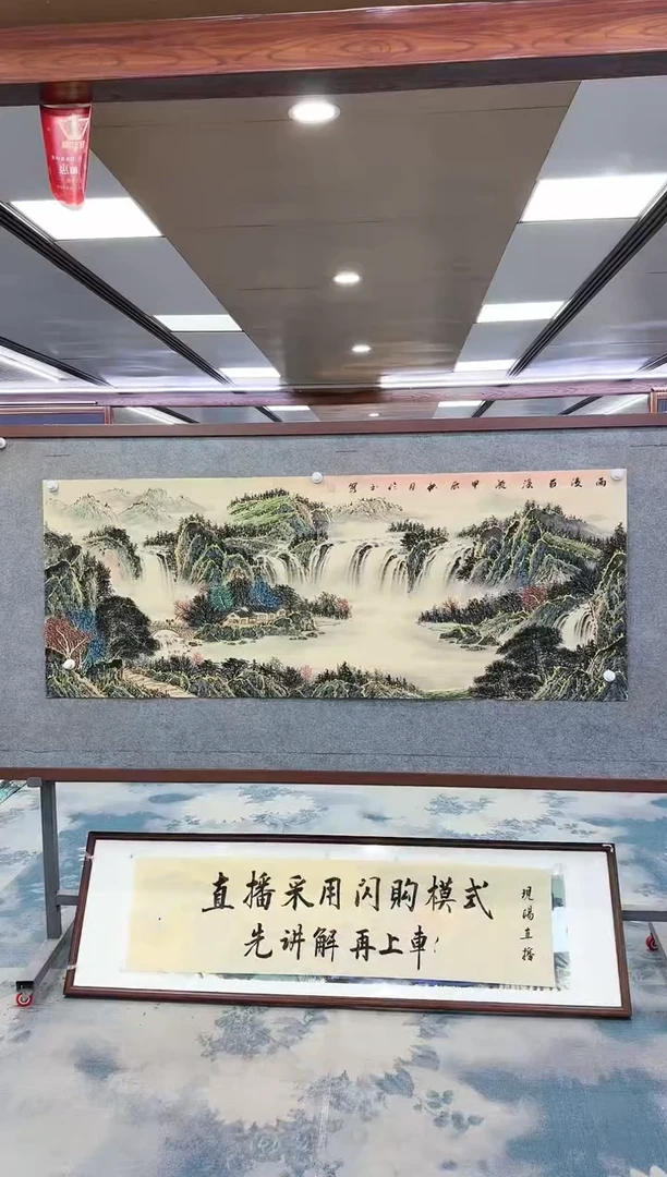 【闪购商品】绘画W-邵明义-小六尺-山水国画