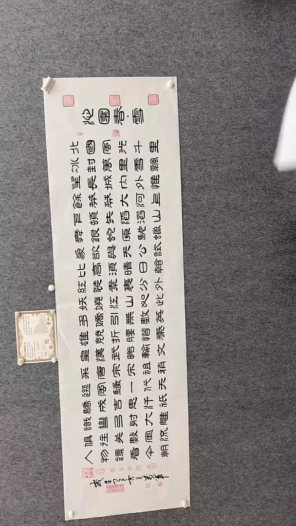 书法王万军240*70隶书沁园春雪 晓雅