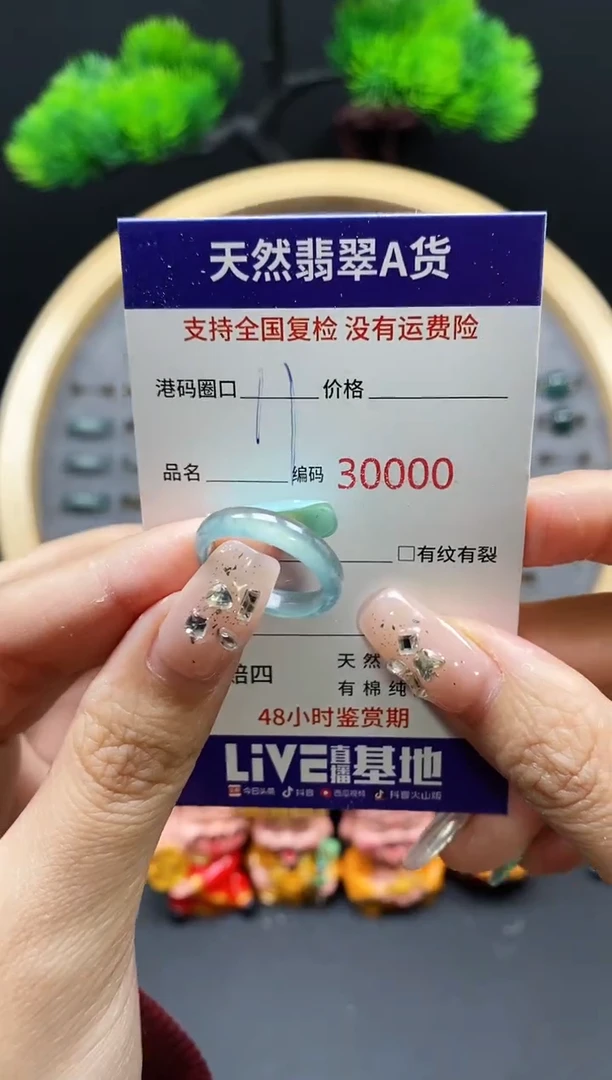 【闪购商品】翡翠戒指未镶嵌天然翡翠戒圈0000