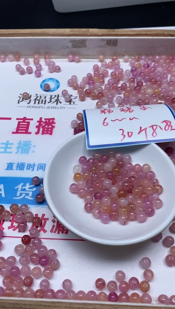 散珠未镶嵌碧玺M669 粉碧玺6mm30个8.8元