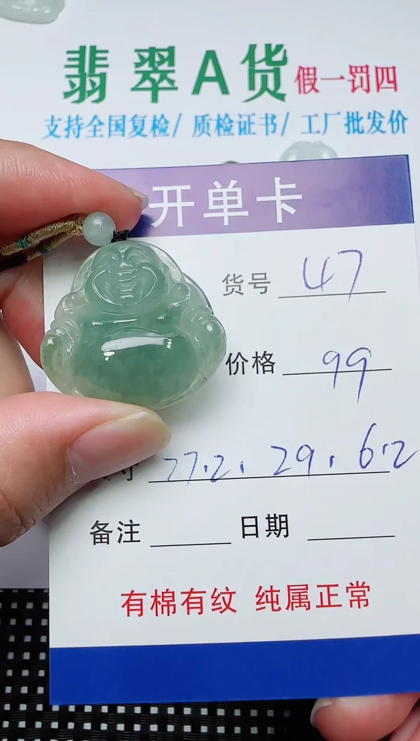 吊坠(赠链)银S925镶嵌翡翠47