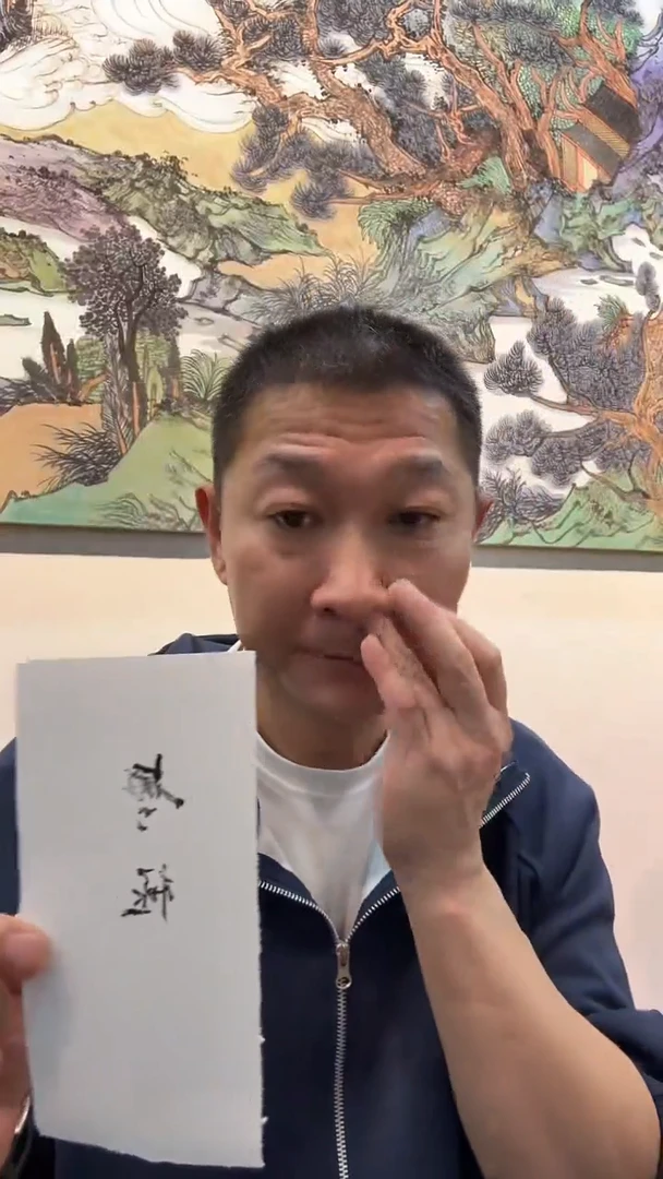 书法10.4 fy书法（无极）