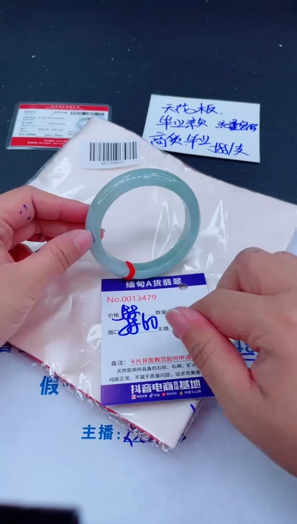 未镶嵌手镯翡翠0