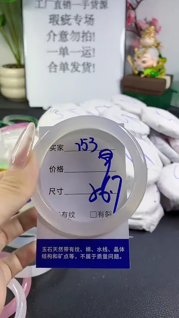 手镯玛瑙/玉髓未镶嵌753