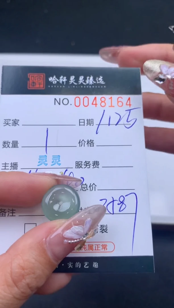 【闪购商品】翡翠挂件未镶嵌哈轩 挂件1