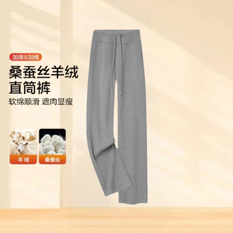 【冬季上新】加厚加绒羊 绒高腰百搭显瘦窄版直筒裤