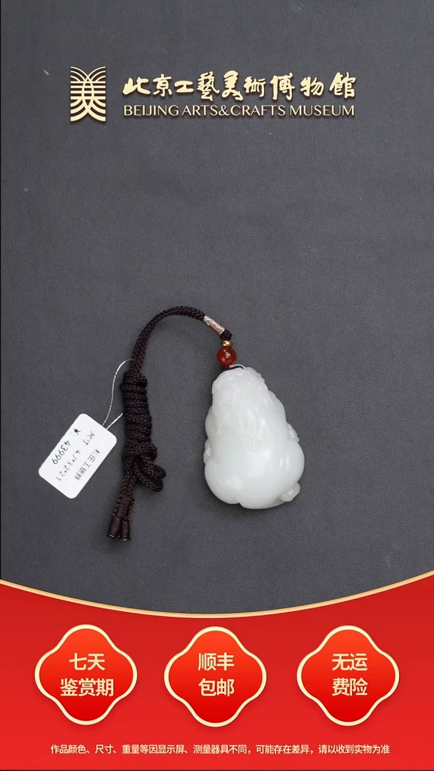 和田玉未镶嵌把件B0731GMD263貔貅挂件
