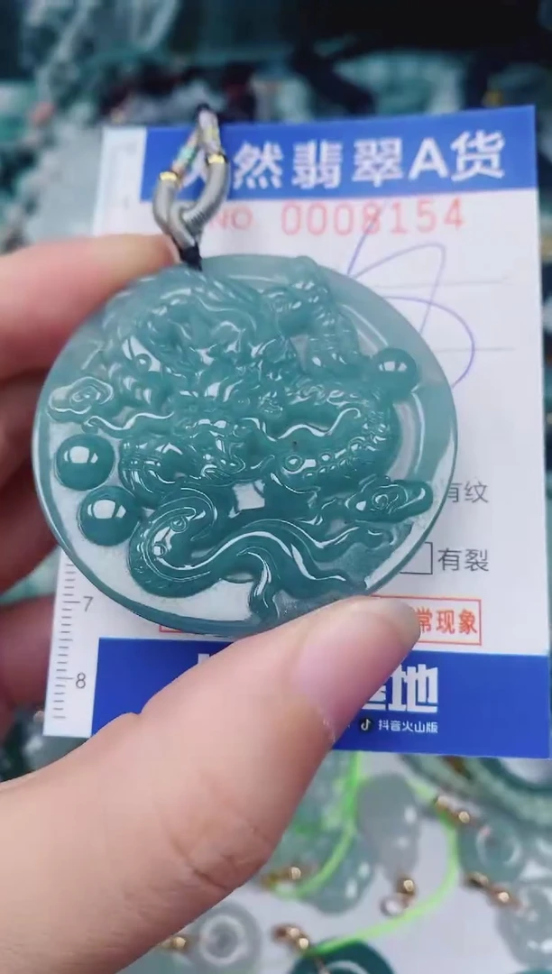 颈饰未镶嵌翡翠00008154