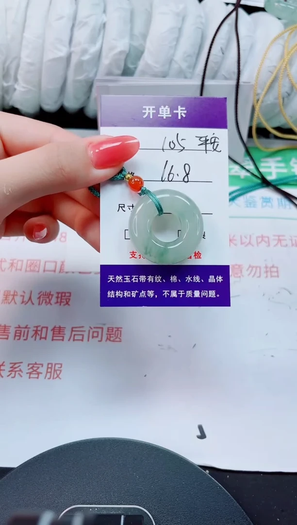 石英质玉手镯未镶嵌105-平安扣