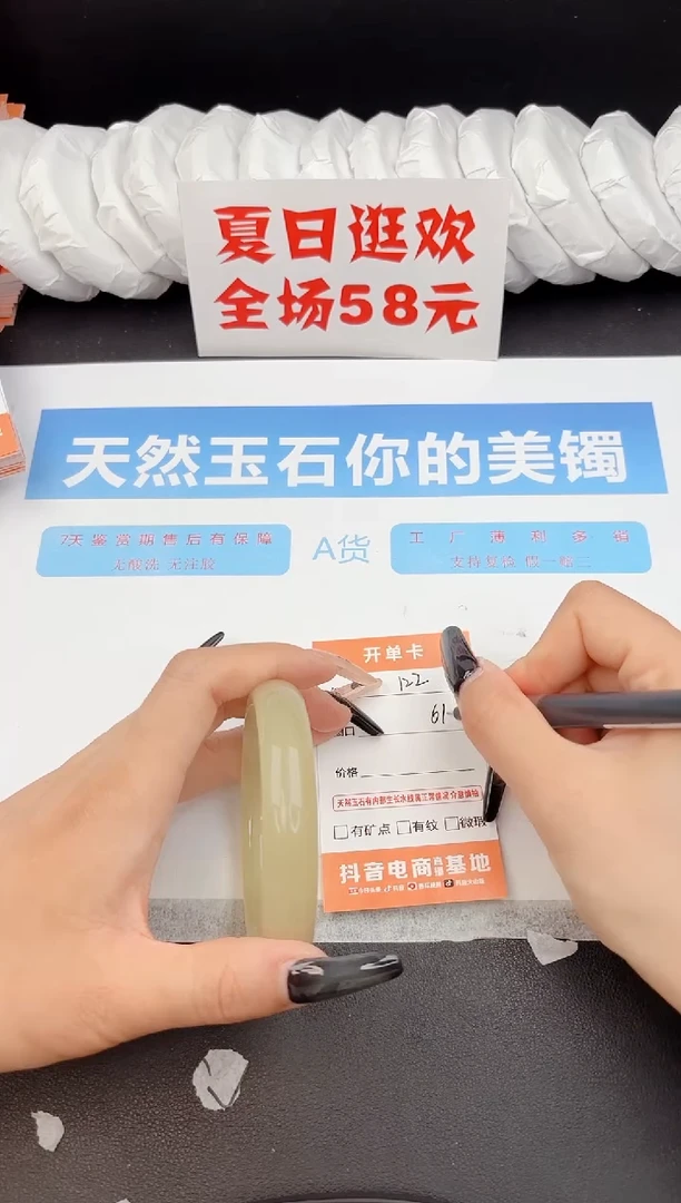 石英质玉手镯未镶嵌122-61.5